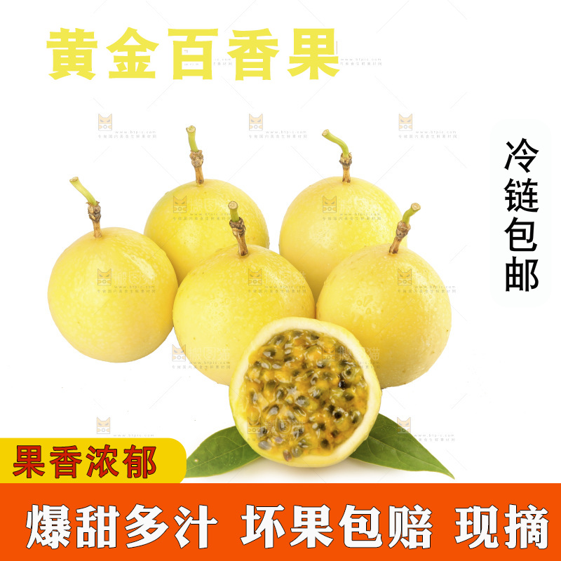 白底上放着黄金百香果