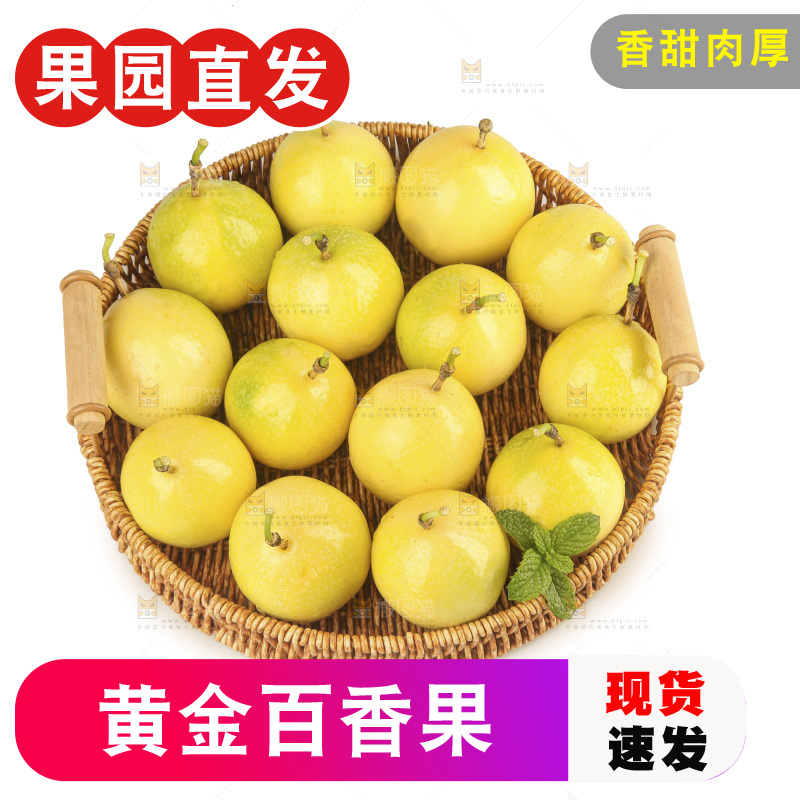 白底上放着黄金百香果