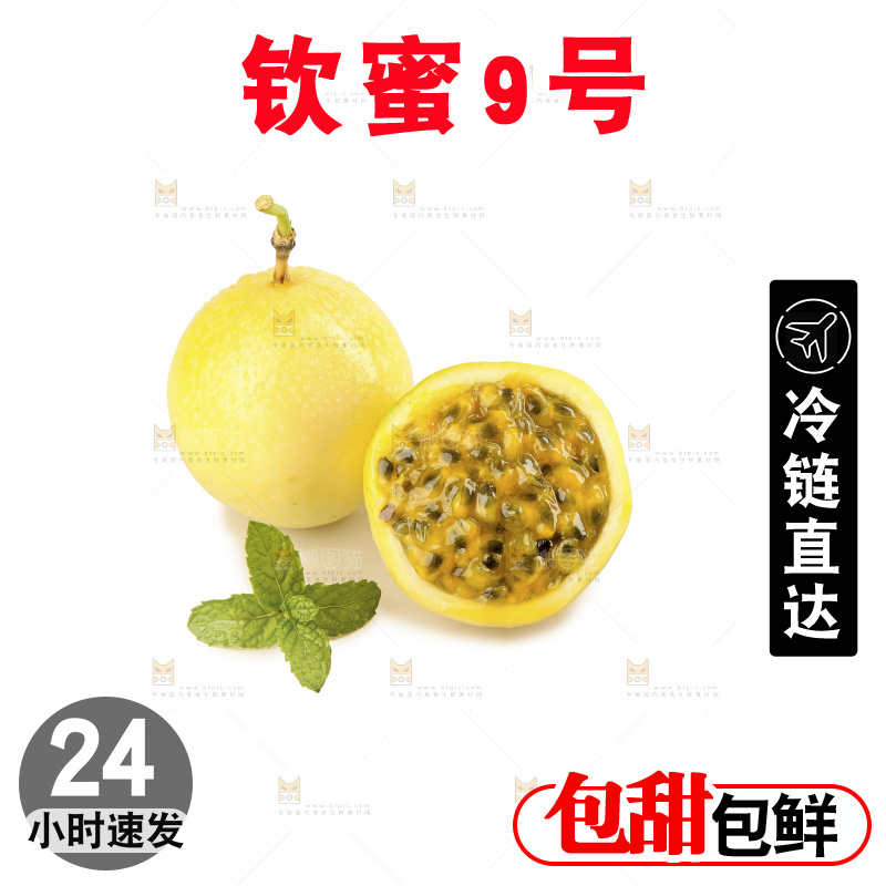 白底上放着黄金百香果