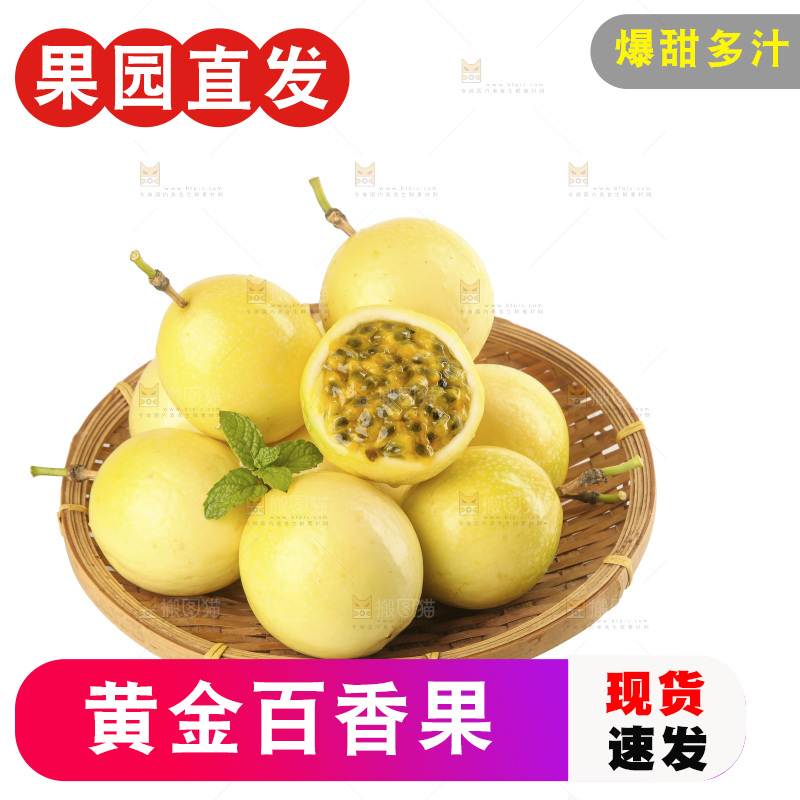 白底上放着黄金百香果