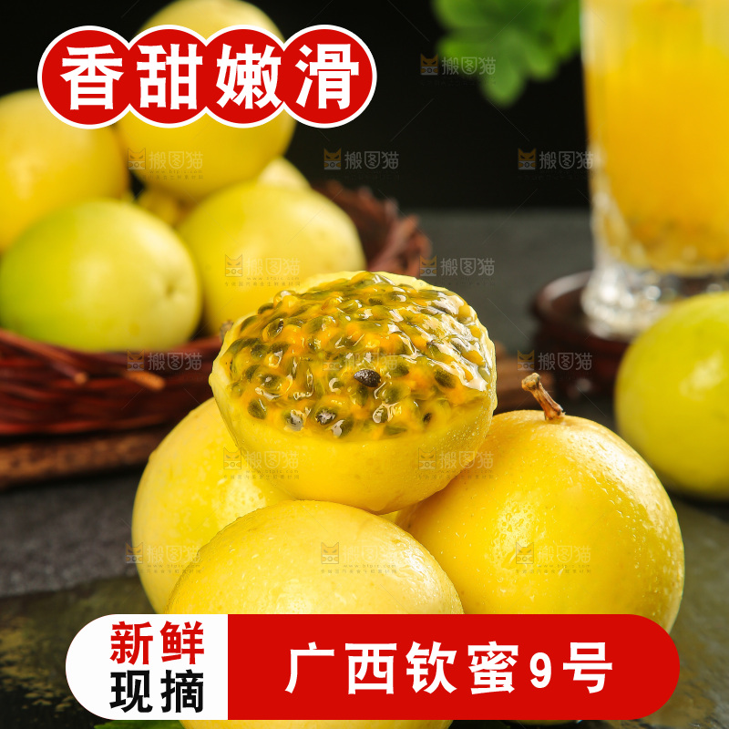 深底上的黄金百香果