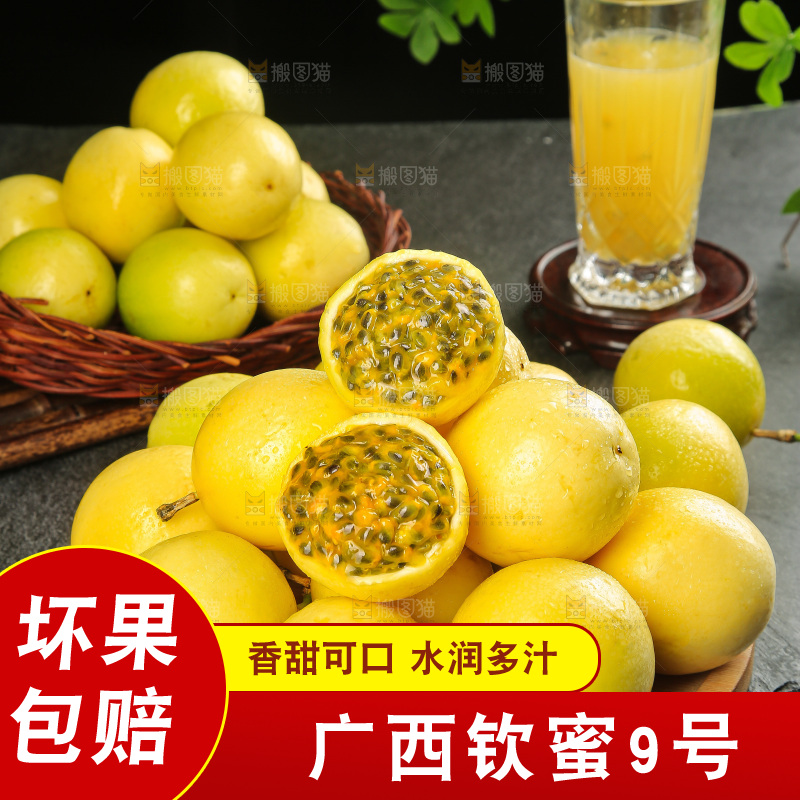 深底上的黄金百香果