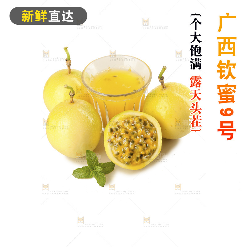 白底上放着黄金百香果