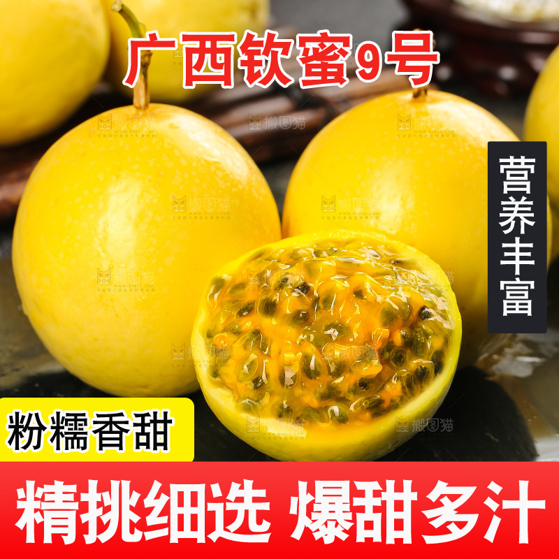 深底上的黄金百香果