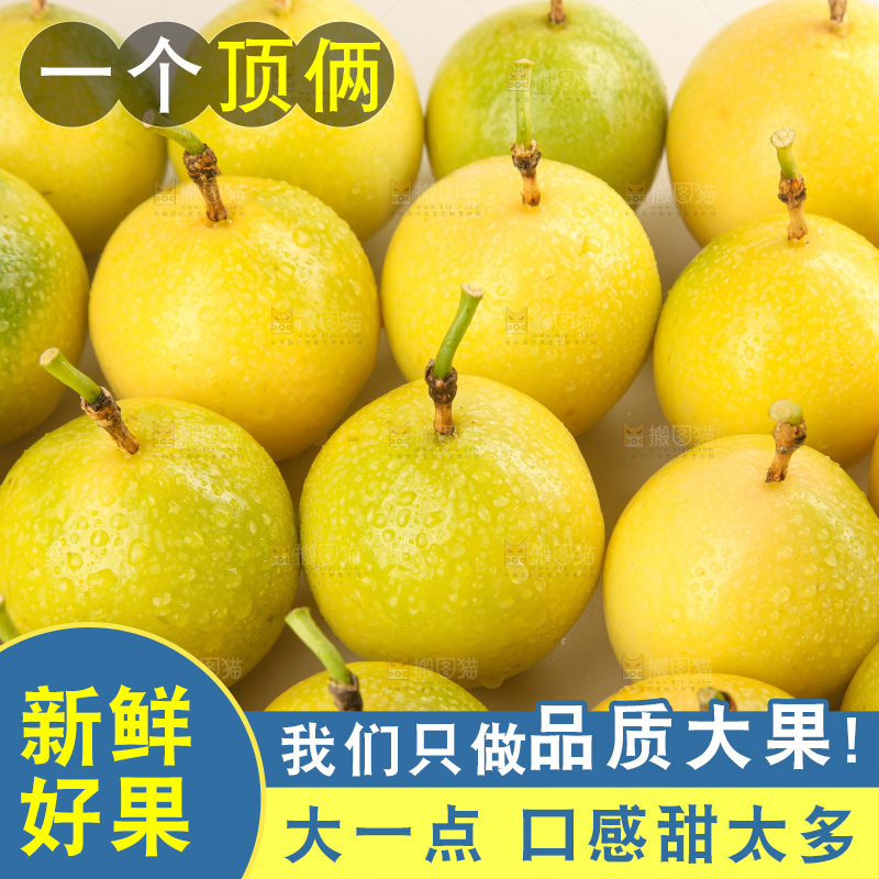 白底上放着黄金百香果