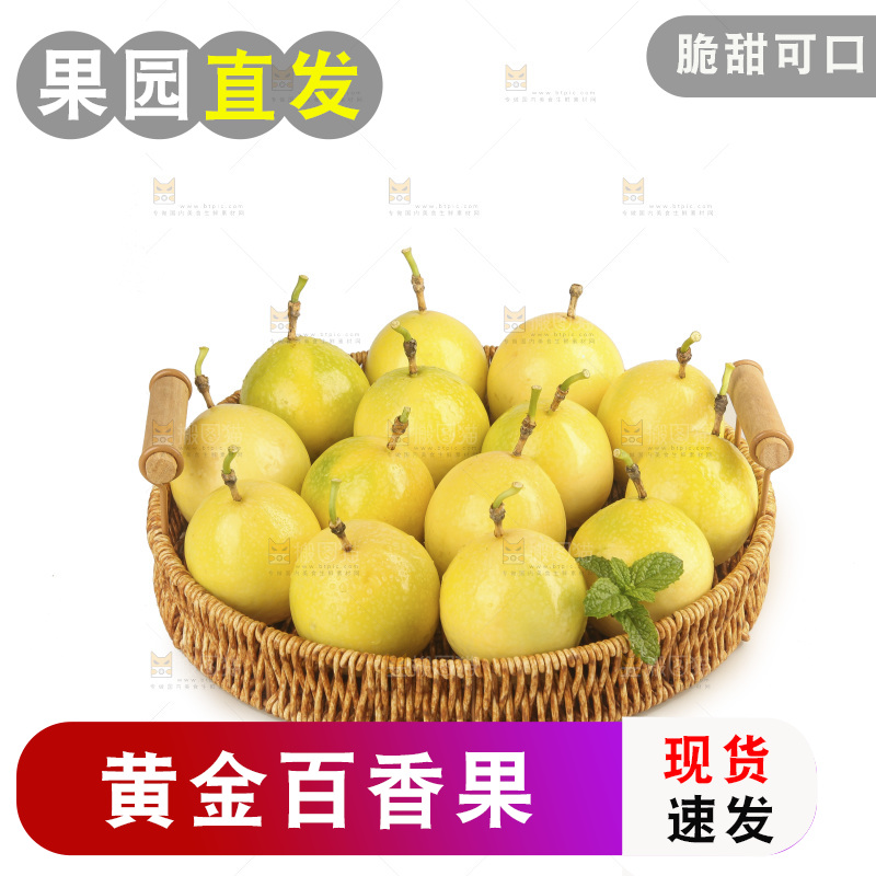 白底上放着黄金百香果