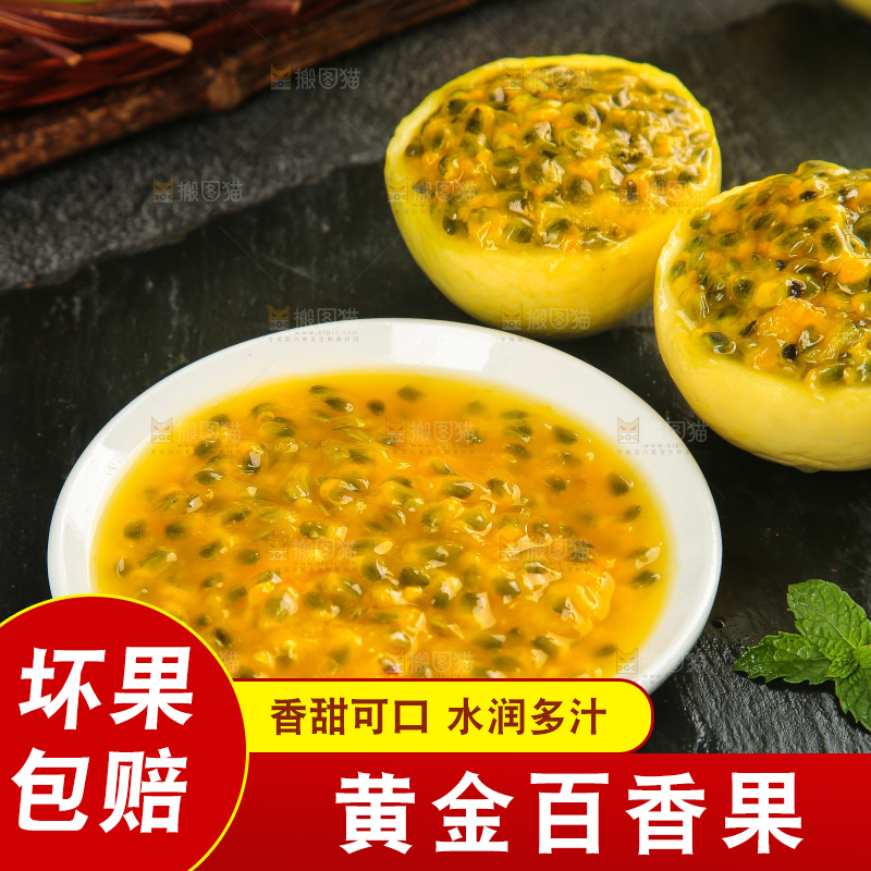 深底上的黄金百香果