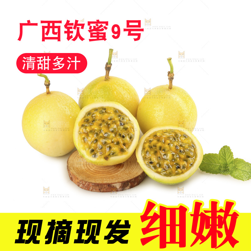 白底上放着黄金百香果