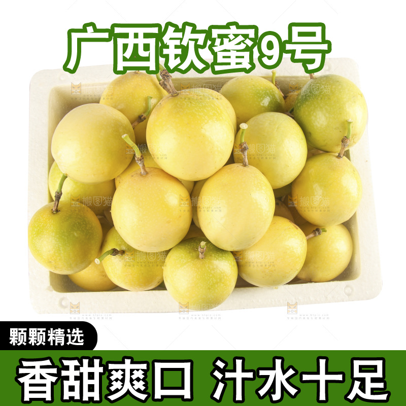 白底上放着黄金百香果