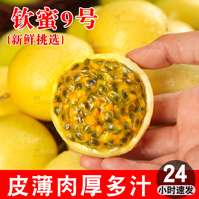 深底上的黄金百香果