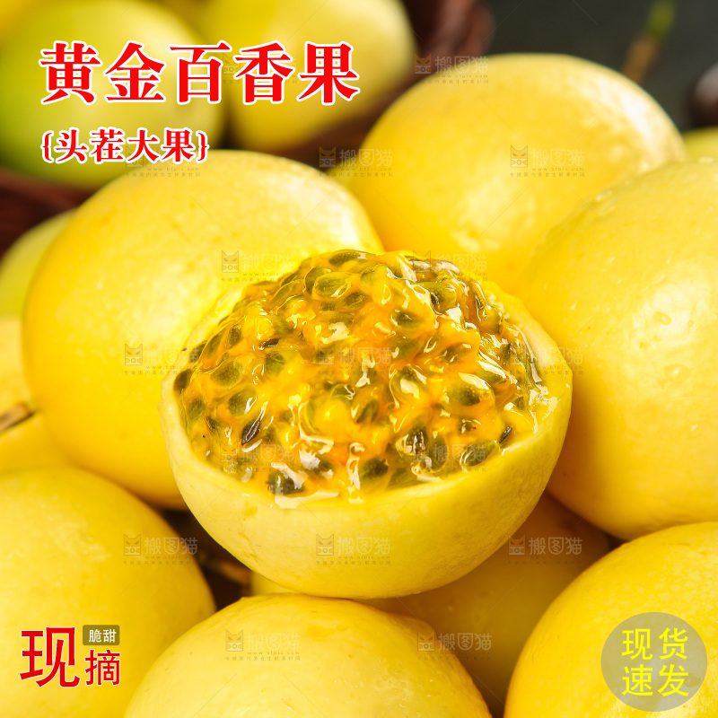 深底上的黄金百香果