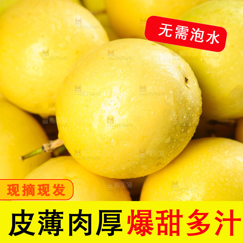 深底上的黄金百香果