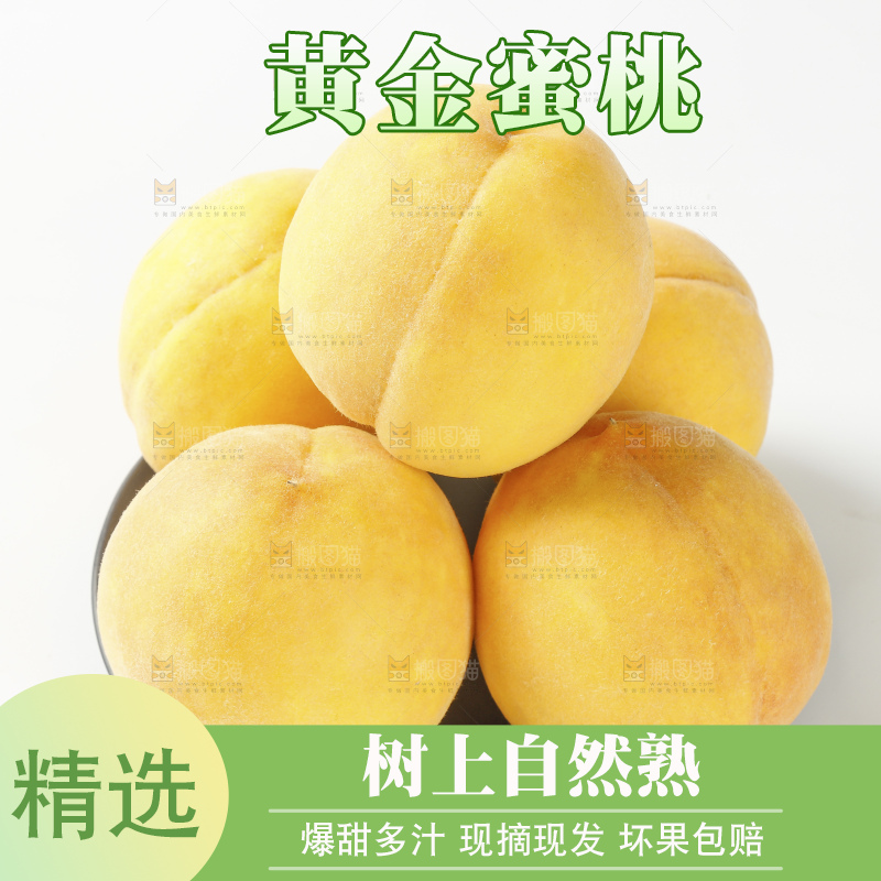 白底上的黄蜜桃