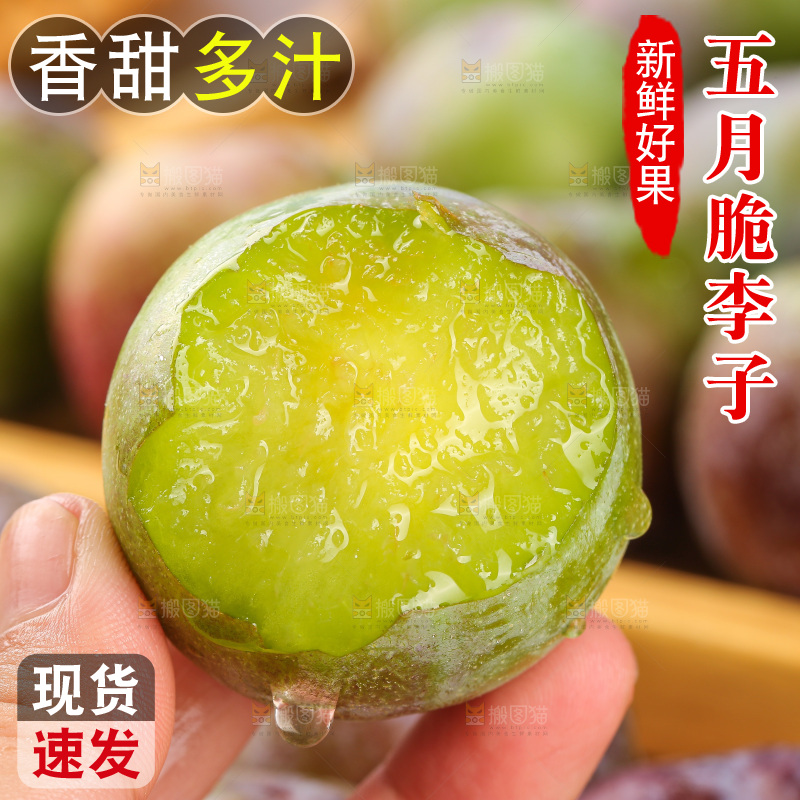 木底上的五月脆