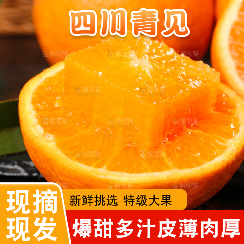 深底上的青见柑橘
