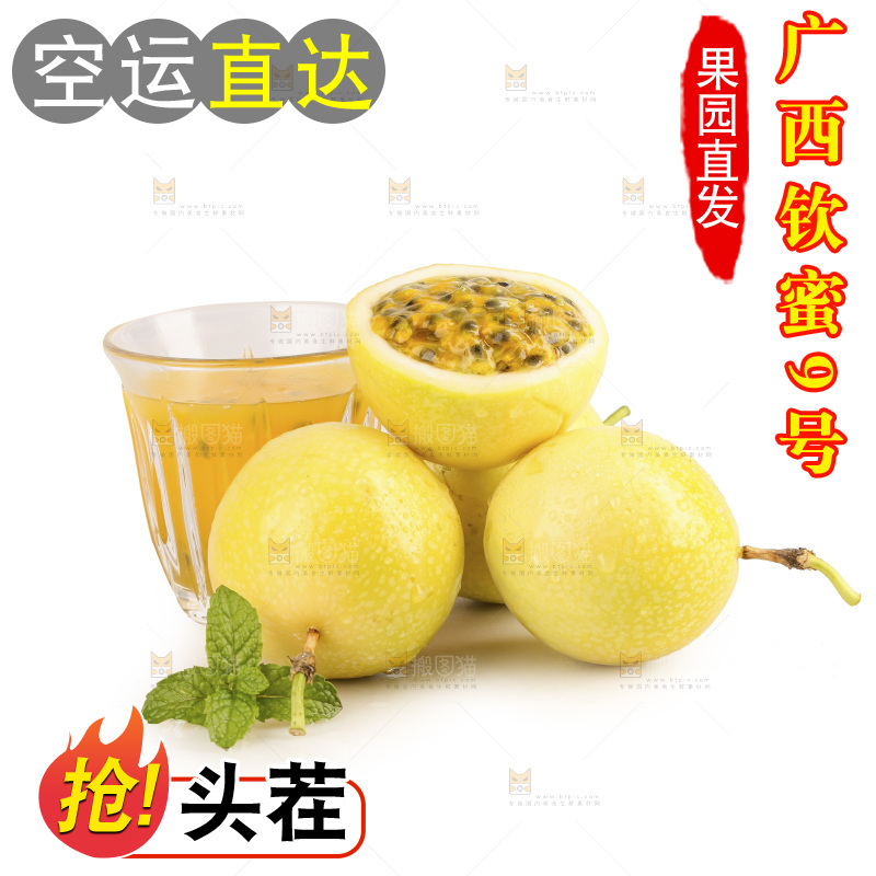 白底上的黄金百香果