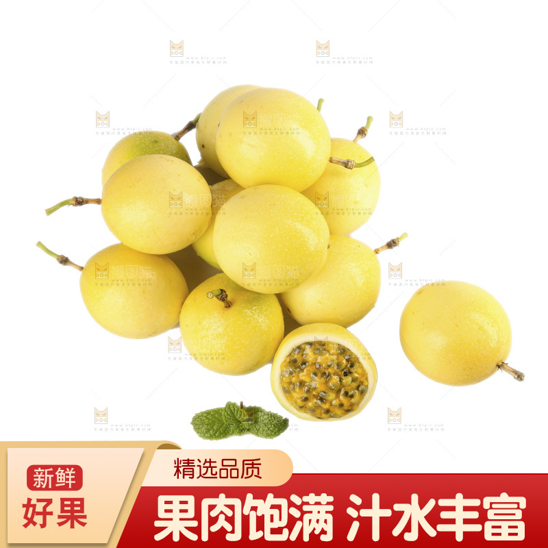白底上的黄金百香果