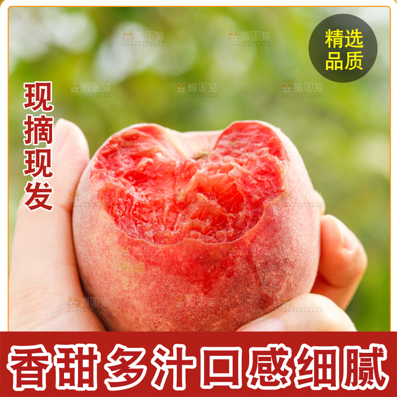 手里拿着血桃