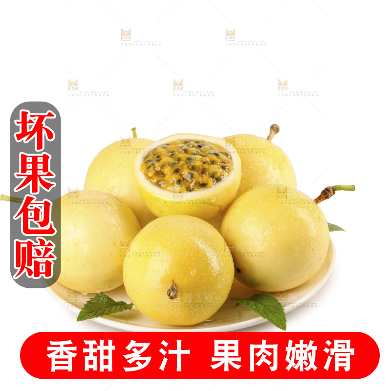 白底上的黄金百香果