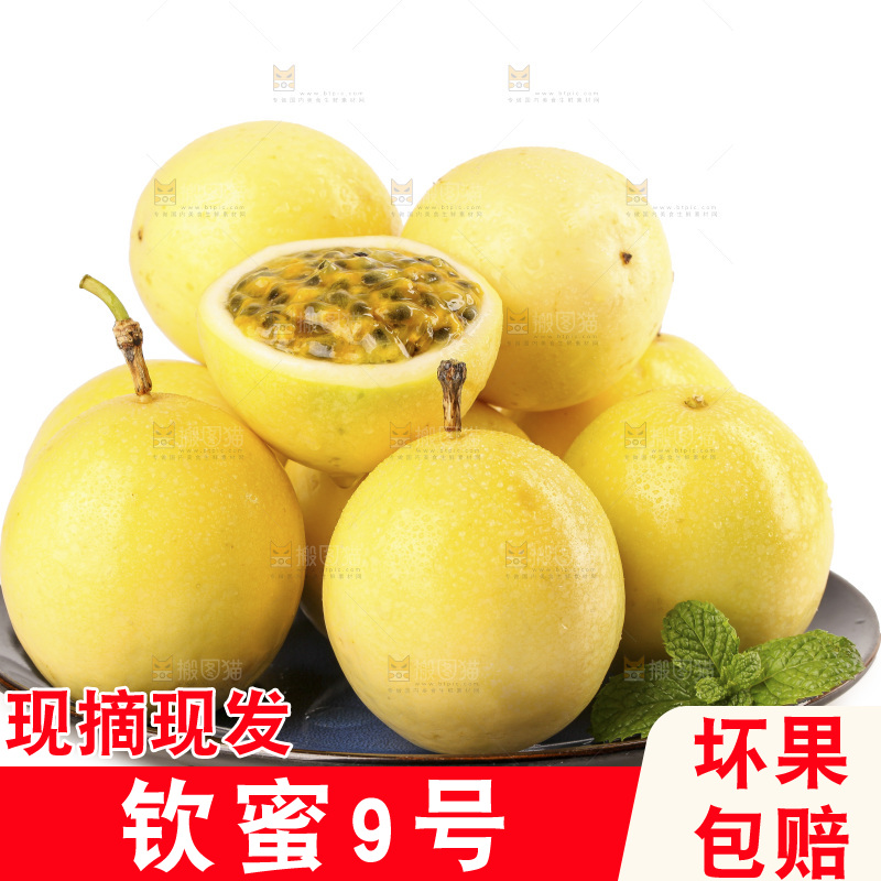 白底上的黄金百香果