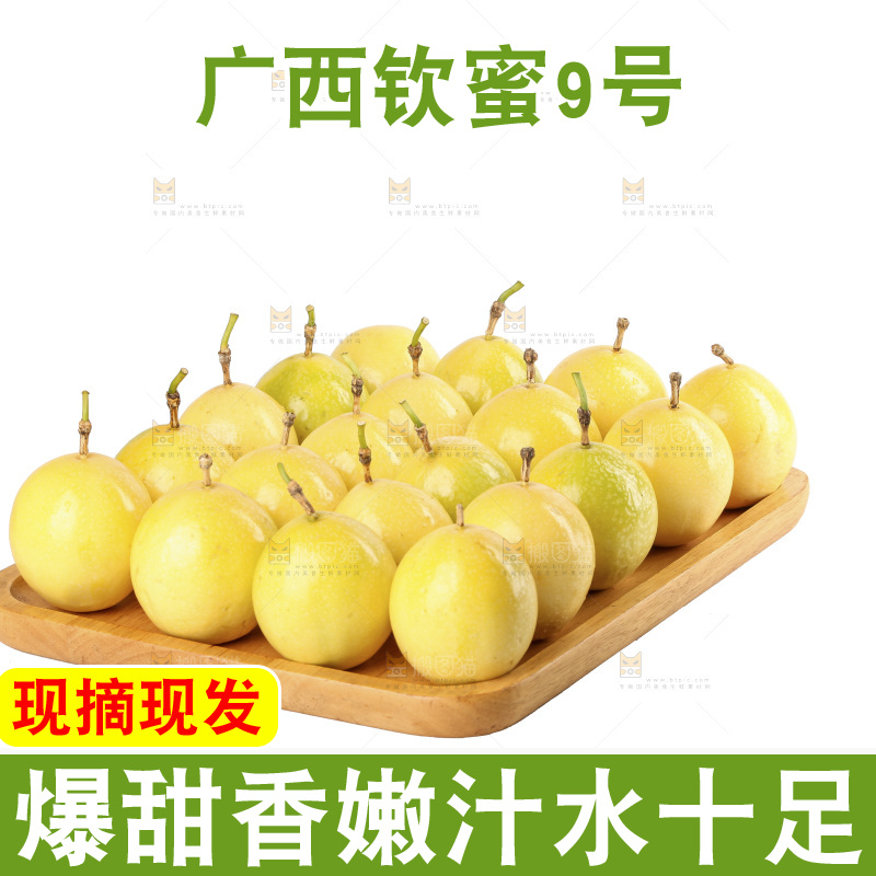 白底上的黄金百香果