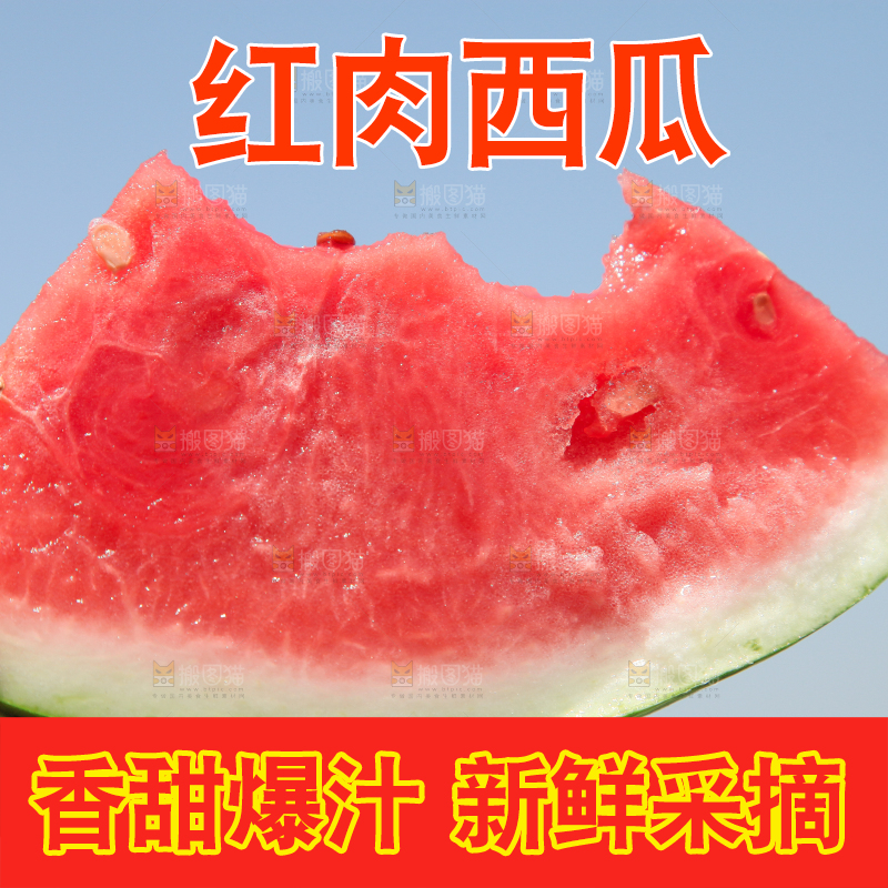 手里拿着新鲜西瓜