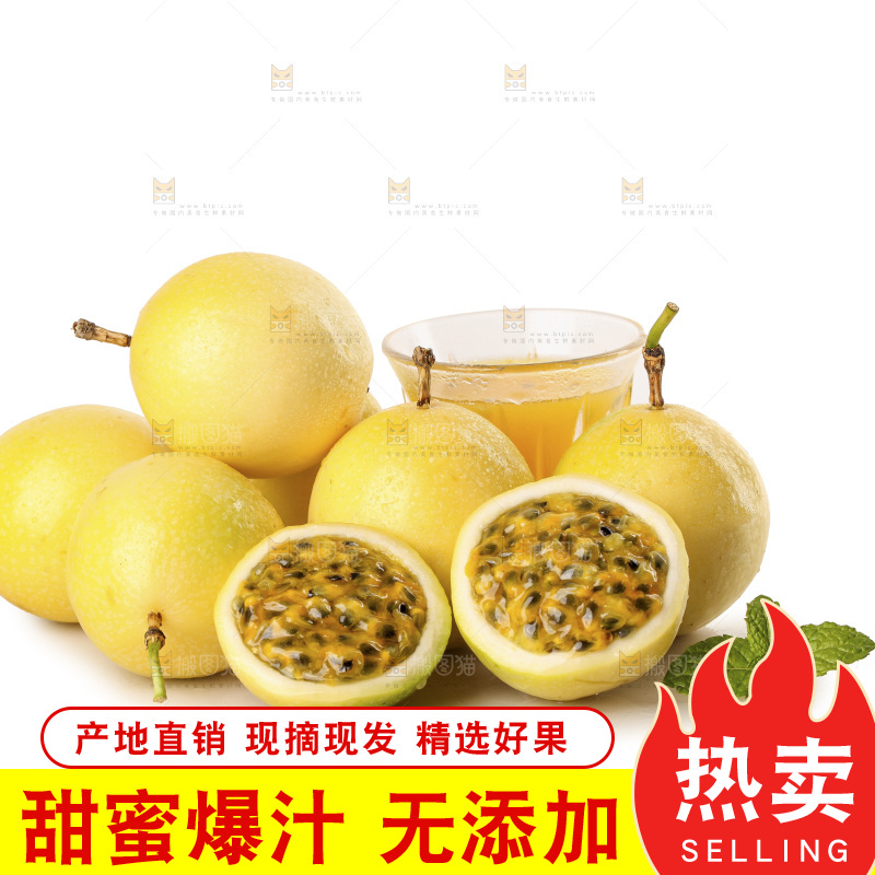 白底上的黄金百香果