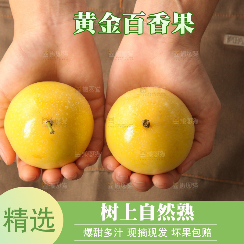 深底上的黄金百香果