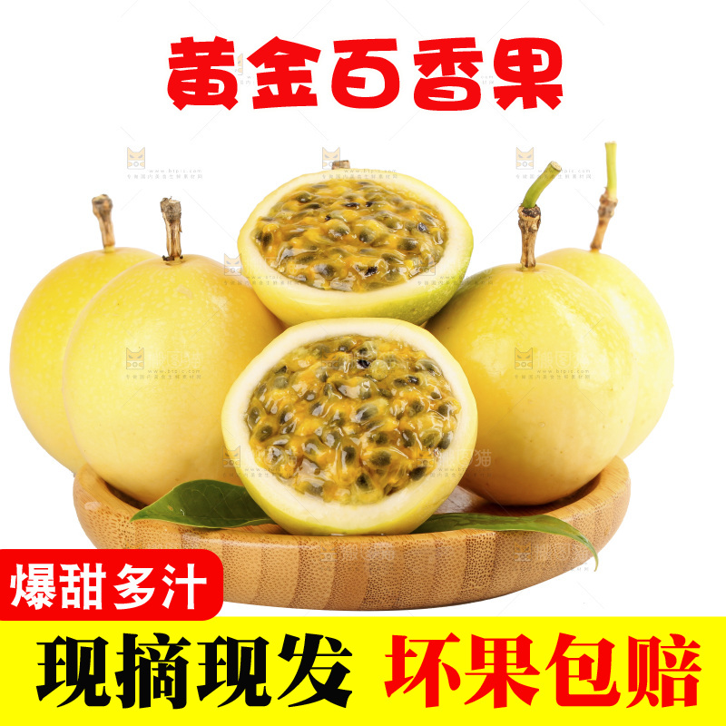 白底上的黄金百香果