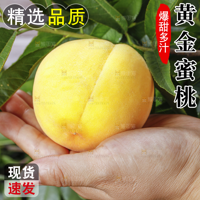 木底上的黄蜜桃