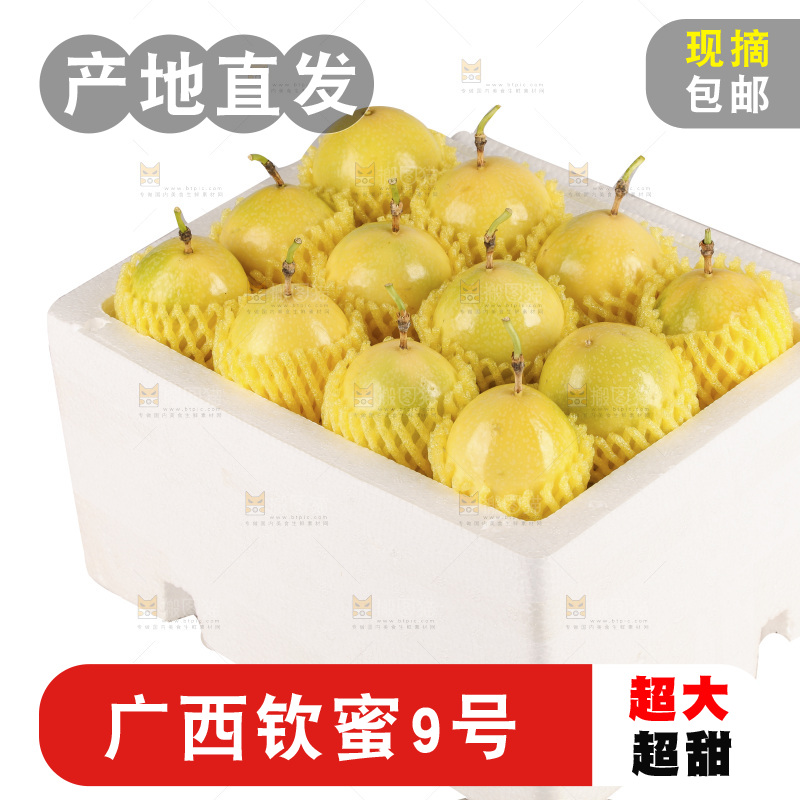 白底上的黄金百香果