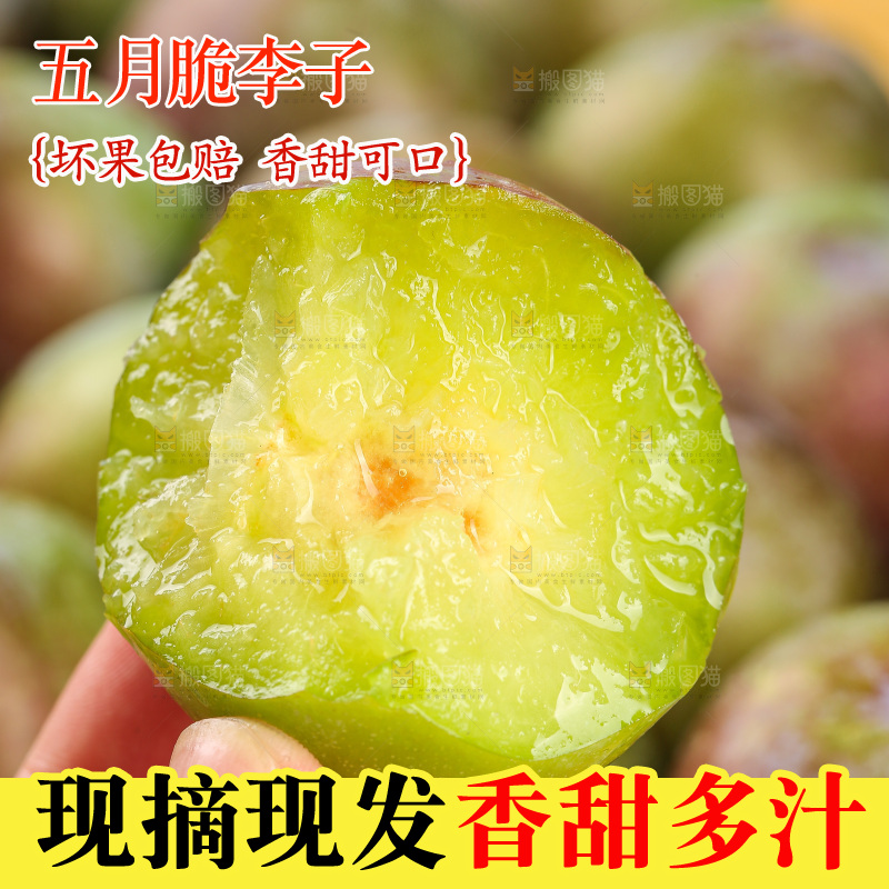 木底上的五月脆