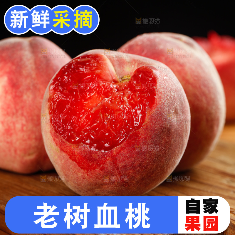 木底上的血桃