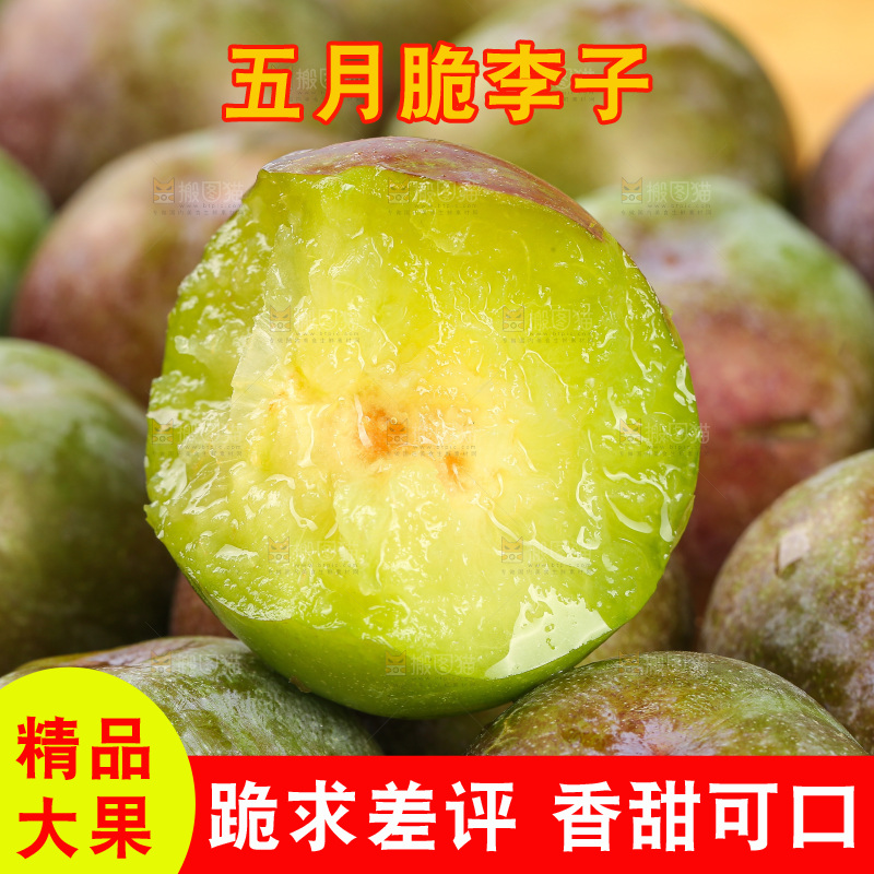 木底上的五月脆