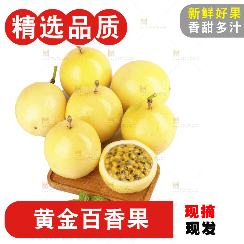 白底上的黄金百香果