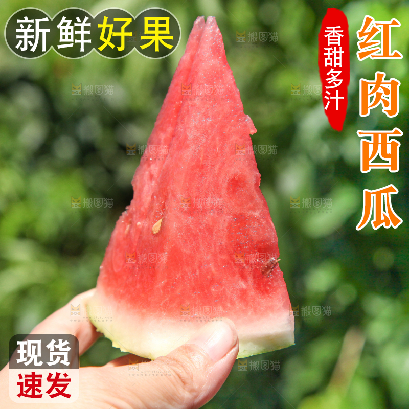 手里拿着新鲜西瓜