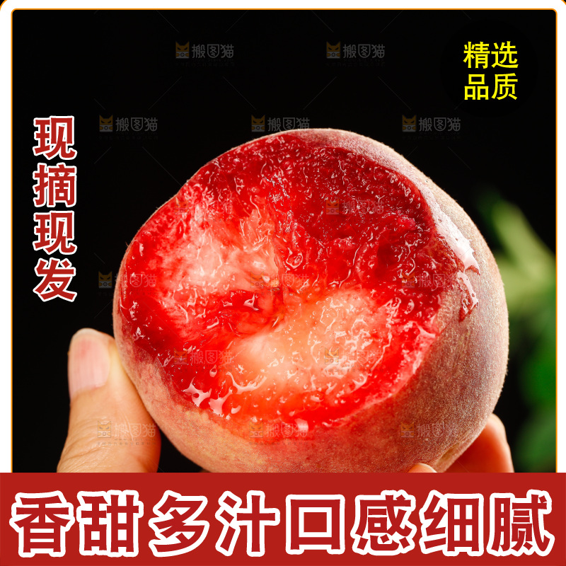 木底上的血桃