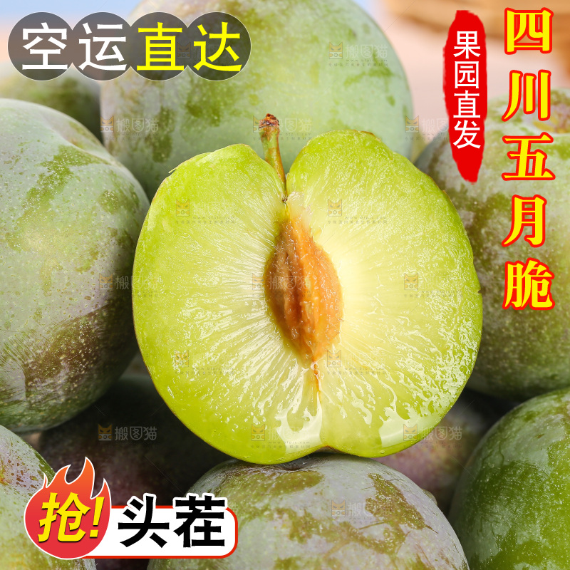 木底上的五月脆