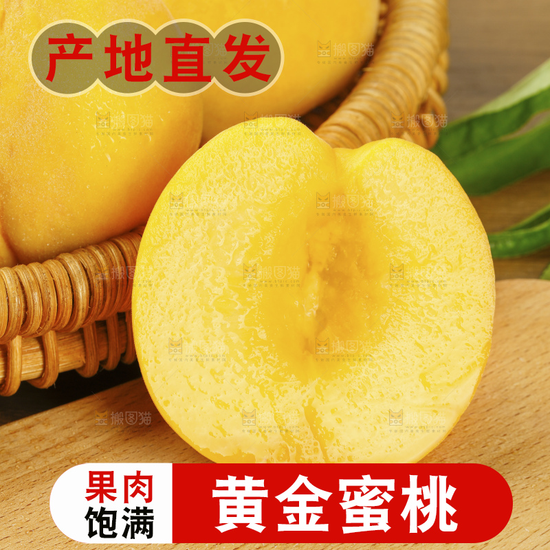 木底上的黄蜜桃