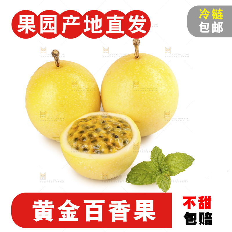 白底上的黄金百香果