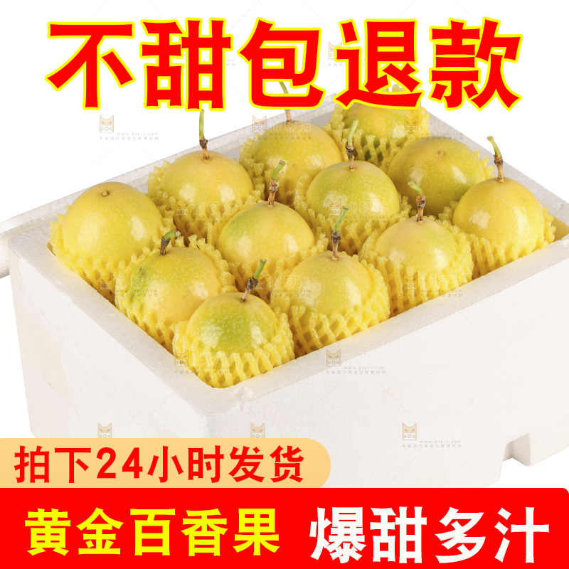 白底上的黄金百香果