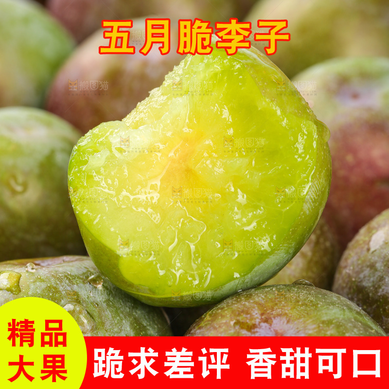 木底上的五月脆