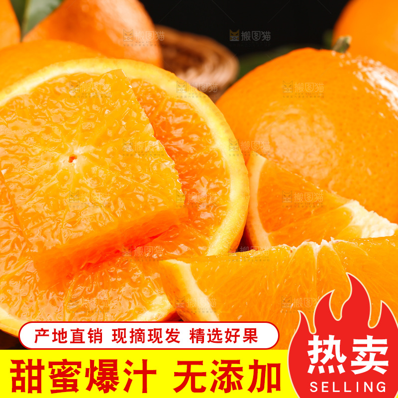 深底上的青见柑橘