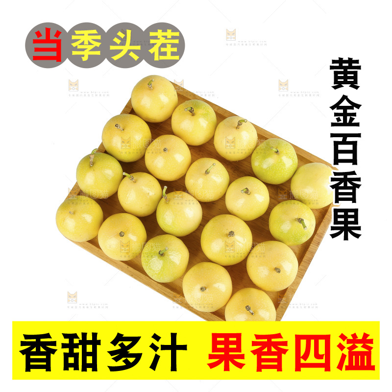 白底上的黄金百香果