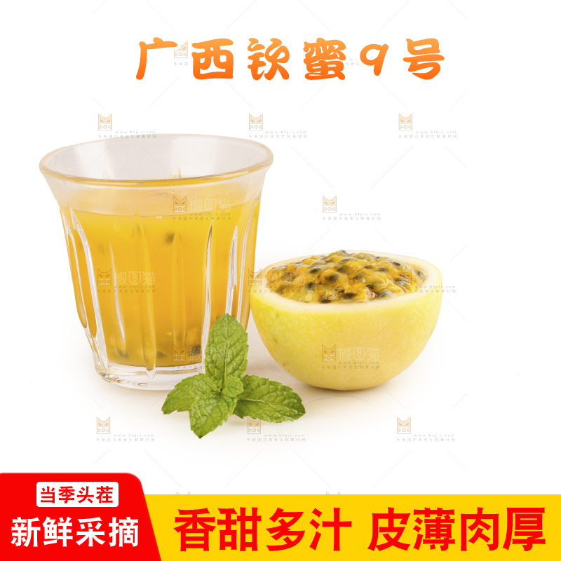 白底上的黄金百香果