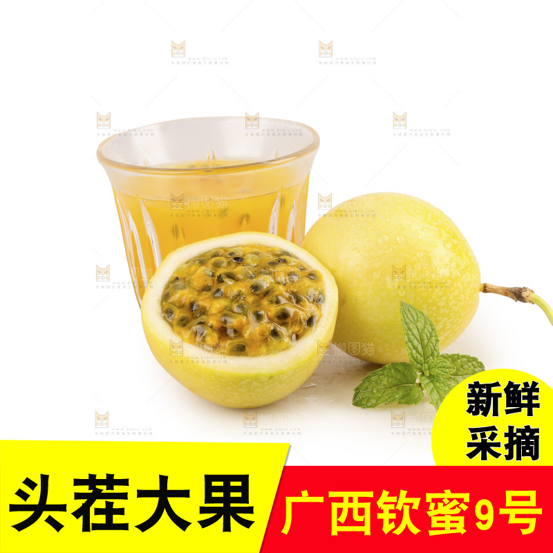 白底上的黄金百香果