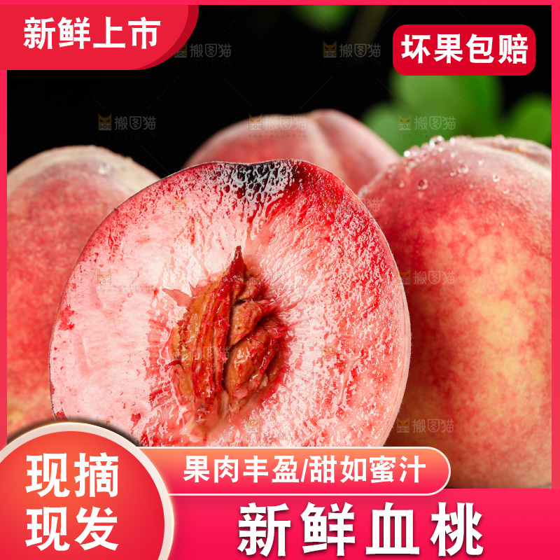 木底上的血桃