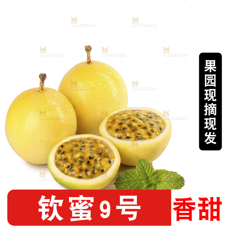 白底上的黄金百香果