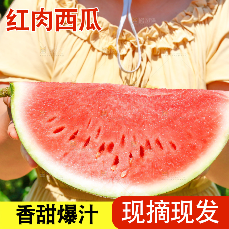 手里拿着新鲜西瓜