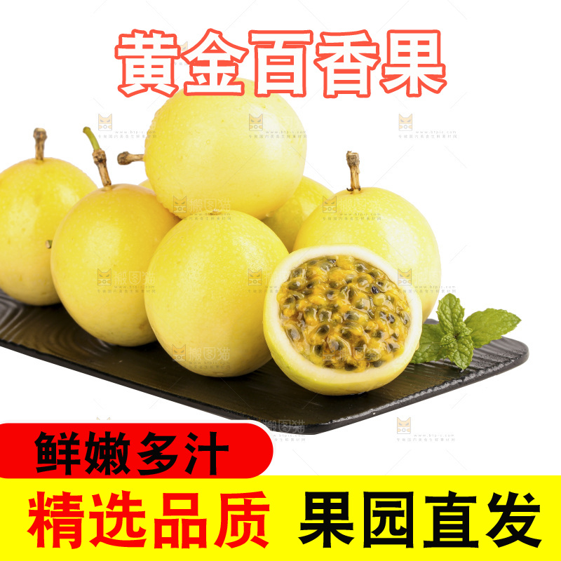 白底上的黄金百香果